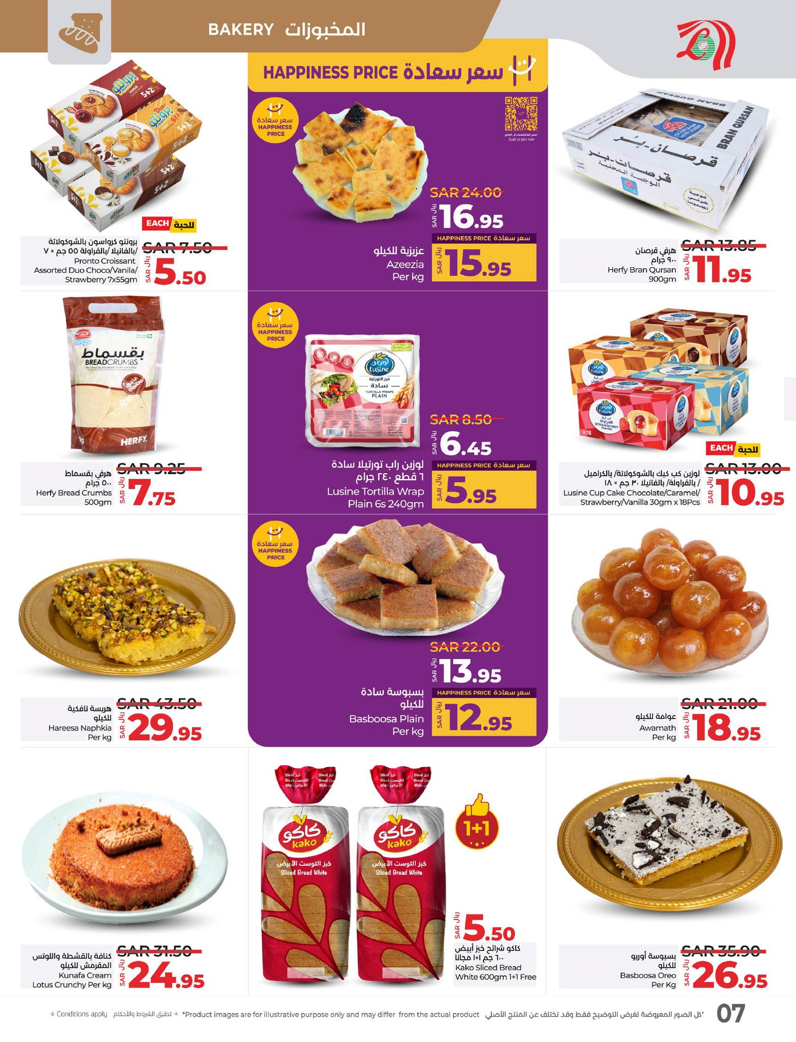 lulu-dammam-shati offers from 26feb to 4mar 2025 عروض لولو الدمام الشاطئ من 26 فبراير حتى 4 مارس 2025 صفحة رقم 1